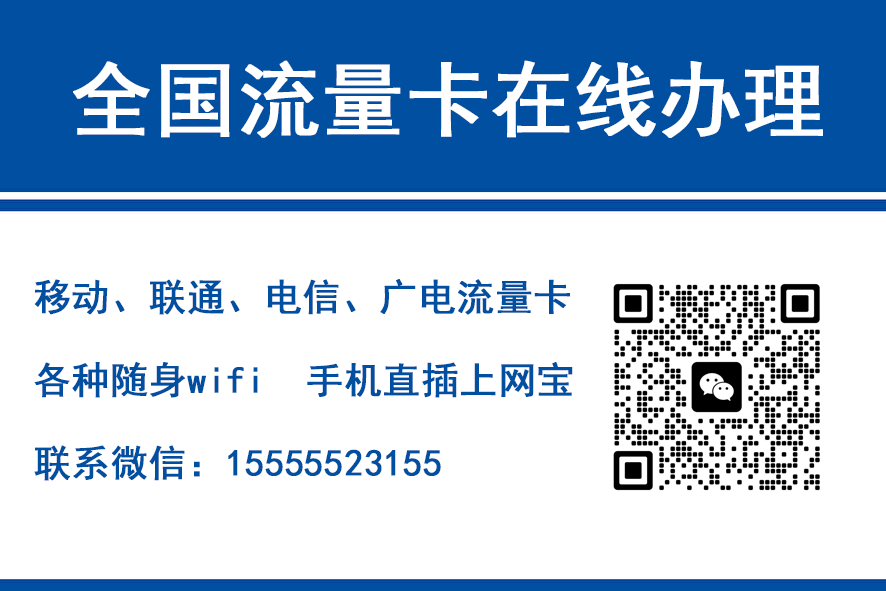 冷水江移动富安卡（29元188G流量）